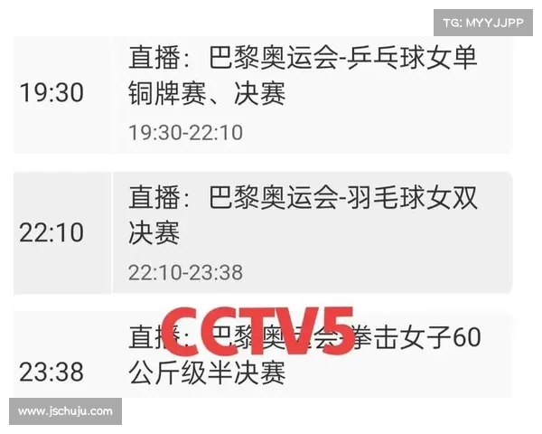 今日赛事安排表奥运会 今日赛事安排表奥运会