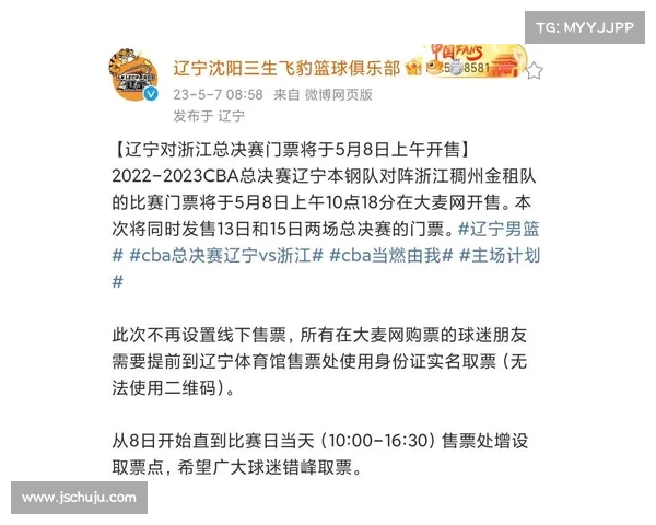 辽宁比赛门票 辽宁比赛门票