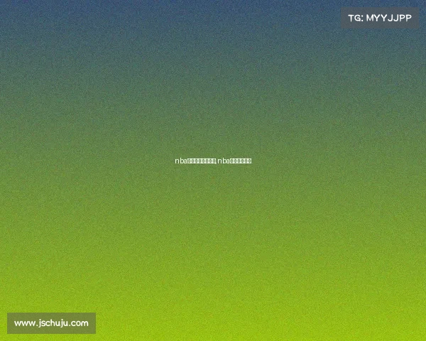 nba火箭赛事免费直播,nba火箭在线直播