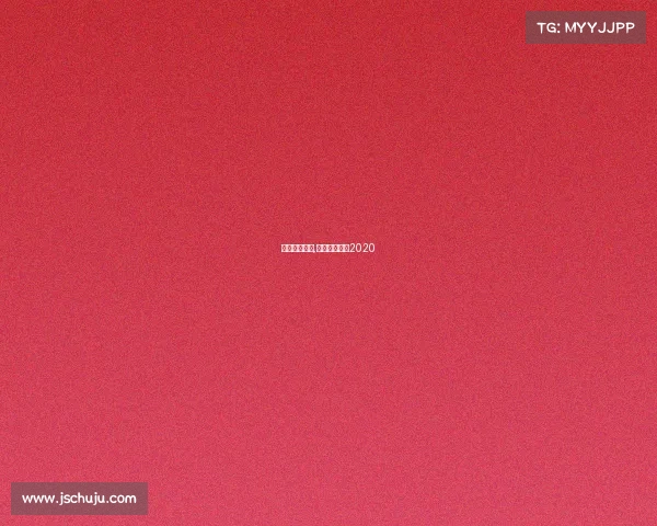 绿城中甲赛事,中甲杭州绿城2020